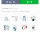 あなただけのオリジナルLINEスタンプ作ります 個性あふれるおもしろ使えるLINEスタンプ作り！ イメージ2
