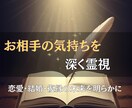 未来を霊視し、人生を好転へ導く答えをお伝えします 不安を確信に変え、あなたの未来を明るく照らします イメージ2