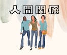 公認心理師が✉️チャットで2日✉️心の相談受けます ☘️気分不調|人間関係|恋愛|家族|お仕事|その他色々☘️ イメージ2
