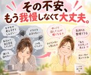 その不安もう我慢しなくて大丈夫。丸っと受け止めます 子育て｜人間関係｜自分について｜発達特性｜40代からの副業 イメージ2