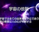 心がスッキリする宇宙の法則セッションします 問題にフォーカスしすぎて自分の感情を我慢していませんか？ イメージ1