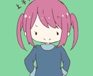 アイコン用のイラスト（ベタ塗り）描きます かわいいアイコンにしたい方におすすめです！ イメージ1