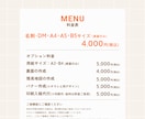 10名限定価格｜売上UPに繋がるチラシ作成します 初めてでも安心｜修正無制限＆丁寧に対応 イメージ5