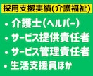 Indeed(インディード)の求人原稿を作成します 【７日間無料サポート付】人事16年の経験で採用支援★全職種可 イメージ4