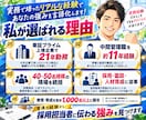 自己PR・志望動機など5項目を作成します 普通の経験から強みを発掘！完全チャットで文章化 イメージ6