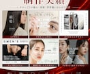 ホットペッパービューティーTOP画像を制作します "愛する人を必ず勝たせる" — 豊富なスキルで成果にこだる。 イメージ6