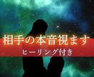霊感霊視タロット✨お相手のお気持ちや願いを視ます ご夫婦・恋人・パートナーとの恋愛 イメージ7