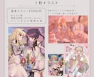 商用OK!イラスト依頼承ります 一定のクオリティの仕上がりお約束いたします‼︎ イメージ4
