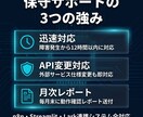 AI・自動化システム月額保守サポートいたします 月々の保守で万が一のエラーや変更も安心！ イメージ3