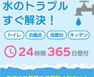 お家の水のトラブルを直す方法教えます 落ち着いて。まずは相談してみて。 イメージ1