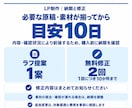 LP制作を原稿相談・デザインから承ります スマホ対応・公開まで｜WordPress・LP改修も相談可 イメージ6