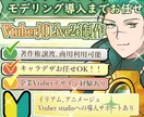 Vtuber向けキャラ制作＋Live2D対応します 導入サポート付き　現役芸大生　企業Vtuberデザイン経験有 イメージ1