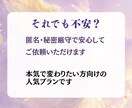 複雑な恋愛の★深層心理に触れるリーディングをします 当てるより動ける鑑定、相手の本音＋3ヶ月の展開＋行動指針を。 イメージ5