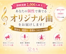 個性診断から生まれる世界で一つだけの音楽を作ります あなたという「ブランド＆世界観」を音で届ける曲を制作します イメージ1