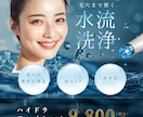 SNS 美容・エステ向けバナー制作致します 集客効果UP・クリック率UP ！2案ご提案•2回まで修正無料 イメージ3