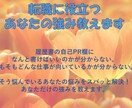 転職・就職に役立つあなたの強み教えます 得意と好きを仕事に活かす！あなただけの強みをお伝えします イメージ1