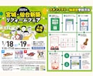 商品案内やサービス紹介に！パンフレット作成承ります 修正無制限で「心が動く」デザインを提案します！3月特別価格 イメージ6