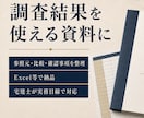 物件・不動産会社を実務目線で詳しく調査します 公開情報と資料から確認事項・注意点まで整理します イメージ3