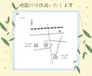 地図だけ作成いたします チラシ、名刺、HPなどに載せる「地図だけ」を作成いたします。 イメージ1
