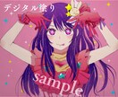 SNSアイコン、1枚絵承ります 色塗り方法をデジタルかアナログからお選びいただけます。 イメージ2