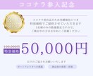 先着3名限定★女性の心を動かし選ばれるLP作ります 丁寧なヒアリングであなたの想いが伝わるLPを制作します イメージ2