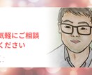 悩み・愚痴・相談に乗ります 秘密厳守です。どうぞお気軽に心のモヤモヤ軽くしてませんか？ イメージ2