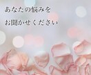 あなたの恋の行方を霊視にて鑑定いたします 片思い、結婚、不倫、復縁…もう悩まなくても大丈夫 イメージ2