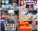 クリックされる！Youtubeサムネイル作成します 【期間限定Special Price】(2022年４月まで) イメージ2