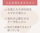 ココナラ最安値！スマホで観れるmp4に変換します DVDやBDからスマホに！お気に入りの映像をいつでも手元に。 イメージ2