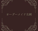 あなたのイメージをそのまま名刺にします 性格、雰囲気、ご職業に合ったオーダーメイドの名刺 イメージ1
