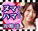 運命の人って思われ、相手が自分にハマる方法教えます 恋愛が進展せず焦りを感じるあなたへ。 彼の本心を読み解きます イメージ1