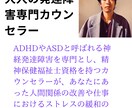 発達障がいを抱えた方のカウンセリングします 発達障がいを抱えてる、そうかもと思っている人、話しませんか イメージ1