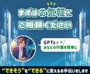 あなた専用のプロンプト(GPTs)を作ります 初心者様OK！ChatGPTであなたの業務時間を削減 イメージ10