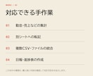 勤怠・CSV・集計をGASで自動化します 30人分の勤怠集計を1時間から数分に短縮 イメージ2