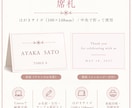 結婚式ペーパーアイテム6点セット作ります 【先着5名限定】Canvaで簡単編集できる結婚式アイテム イメージ8