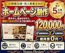 ホームページ 作成 ワードプレスで格安 制作します ドメイン サーバー SWELLテーマ【全て込】お任せください イメージ1