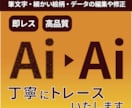 手書きのイラスト、ロゴ、文字等をデータ化いたします 画像データを丁寧にトレースいたします イメージ1