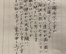 気持ち伝わる　書道8段が何でも丁寧に代筆します 即日対応可真心込めて代筆致します、後悔はさせません！ イメージ3