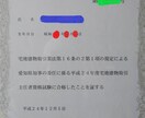 99日で一発合格した最新版宅建試験テキスト授けます 99日で一発合格した者です。要点まとめた最新版の宅建テキスト イメージ2