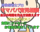 主婦の方中心に自分の時間を確保する方法教えます 仕事 家事 育児の中で自分の時間を作る組み立て、作る方法伝授 イメージ1