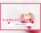 恋のお悩み、一緒に考えます 人を好きになる…その貴方の大切な想いに寄り添わせてください。 イメージ4