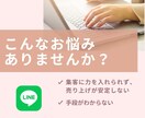 LINE構築します LINEマーケティング専門家がビジネスを加速させる イメージ2