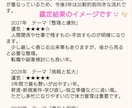 多層占術でふたりのトリセツと３カ年を読み解きます 九星気学×宿曜×数秘術で紐解くおふたりの３カ年人生設計 イメージ2