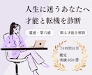 転職◎仕事◎天職を時期・相性・詳細を霊視します 実績1000件超｜迷いを解消する【仕事運の霊視鑑定】 イメージ2