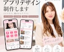 使いやすく魅力が伝わるアプリUIをデザインします 「こんなアプリを作りたい」を、使いやすく魅力的なUIにします イメージ1