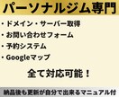 ジム専門HP制作｜Web集客の不安を解消します ジム専門で100サイト以上研究して低価格で効果的な集客を実現 イメージ2