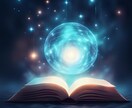 他人の気持ちに疲れるわけ｜心の因果を解き明かします もう人間関係に疲れない。魂の記録層から原因の糸を読み解く鑑定 イメージ5