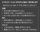 もやもやした悩みや将来不安をスッキリ解決します なんでも相談ください⭐ビジネスパーソンのためのライフコーチ✨ イメージ2