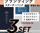 ロゴ制作スタートパック｜はじめの一歩を応援します ◉ロゴ制作 ＋ガイドライン＆名刺デザイン付き イメージ1