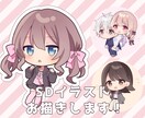 ミニキャラ、デフォルメイラスト描きます 安価でイラストオーダーがしたい方へ イメージ1